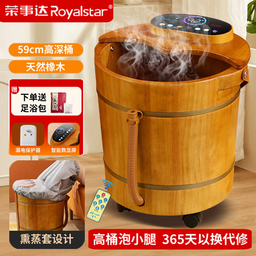 荣事达泡脚桶木桶家用足浴盆
