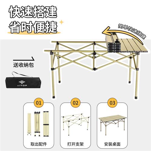 爱拓户外折叠桌椅便携式一桌四椅野餐野营轻量化露营全套用品装备