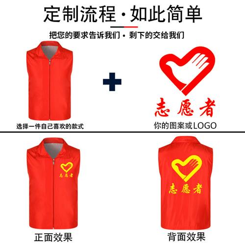 广告衫工作服志愿者马甲定制印logo印字马甲党员志愿者背心定制