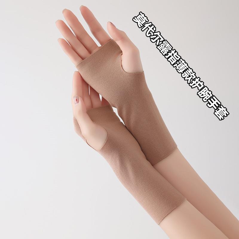 莫代尔护腕秋季薄款护手套男女士露指护手踝关节护膝保暖运动遮疤