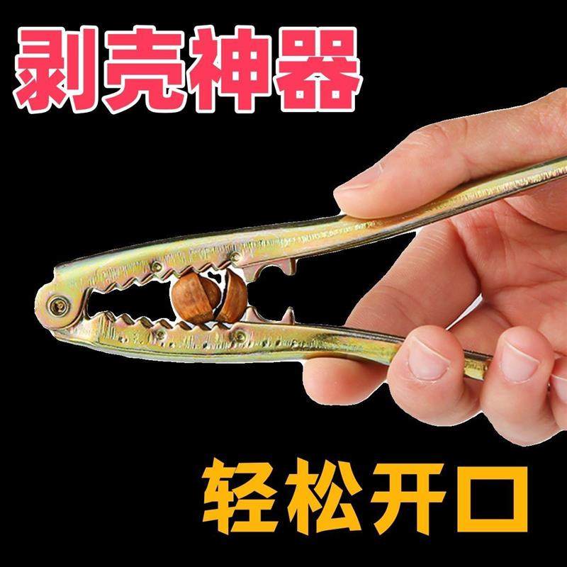 【超值福利】多功能核桃夹专用松子榛子夹坚果钳子松籽山子干果开