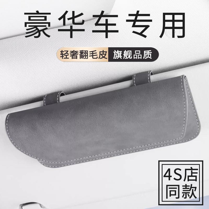 高端翻毛皮车载眼睛盒汽车用遮阳板多功能墨镜夹太阳镜收纳包神器