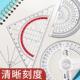 多功能三角尺套装 教材用可画平行线三角板画直线角度座标尺量角器