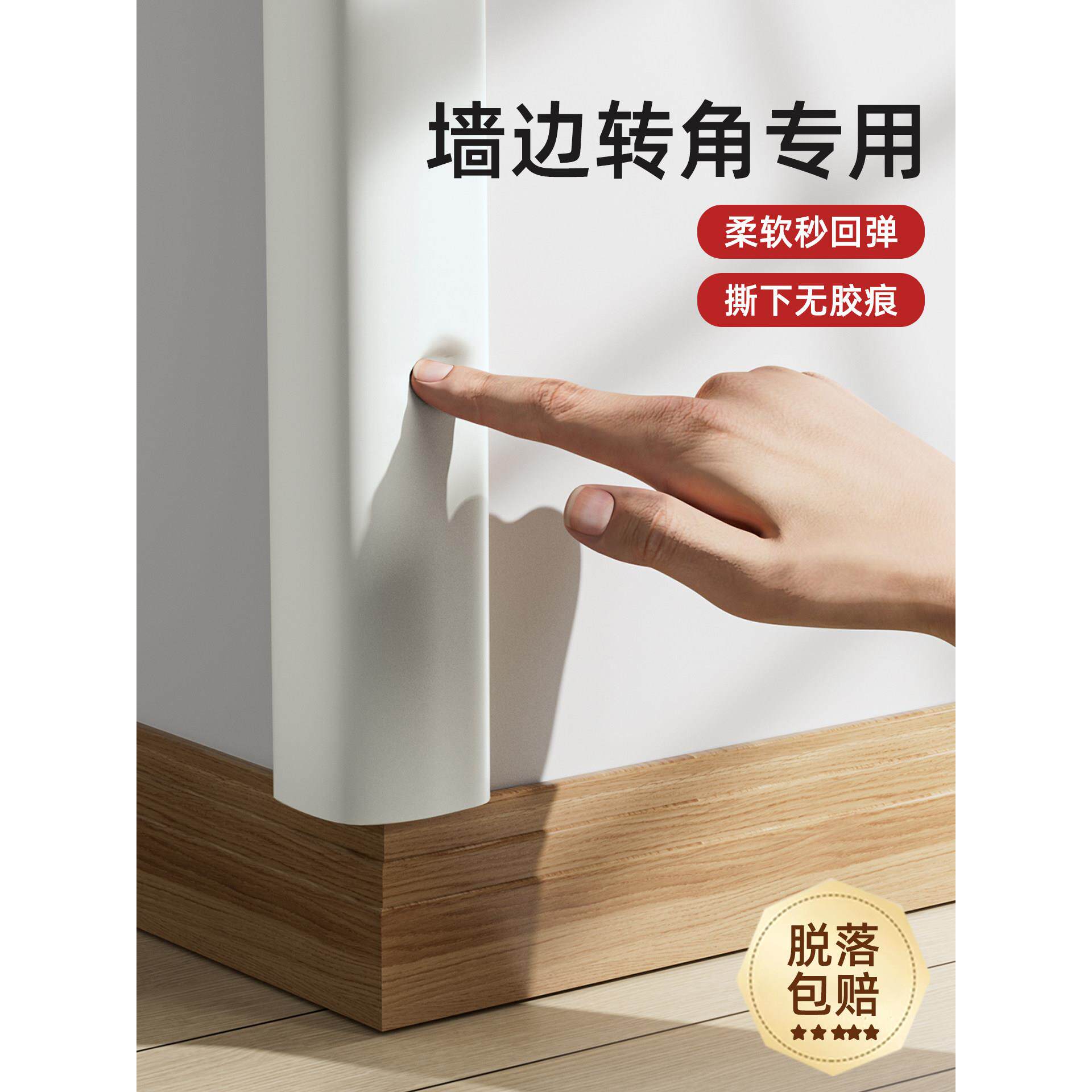 防撞条墙角包边护角条儿童软包贴乳胶漆墙面墙壁不伤墙边条保护条