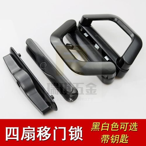 双边豪华对接锁推拉大门锁铝四扇玻璃移门锁厨房隔断阳台门拉手锁