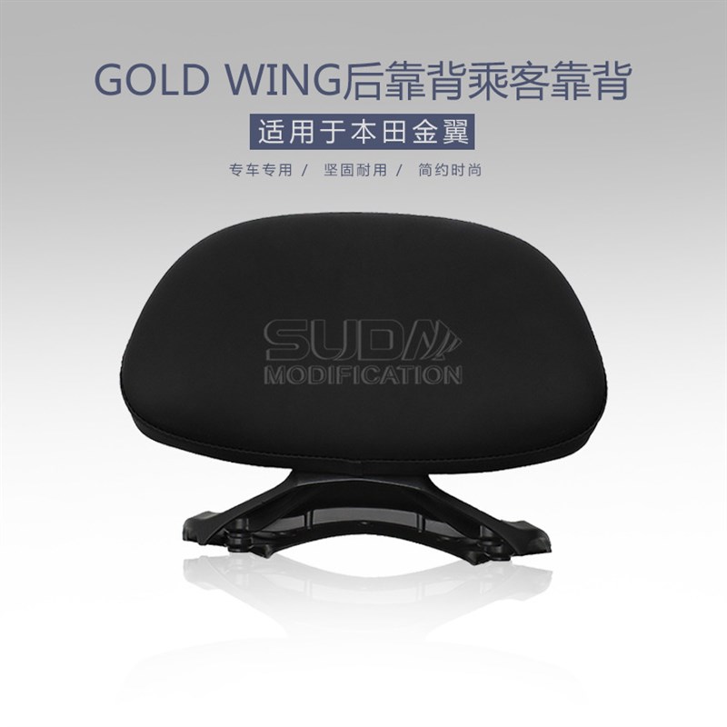摩托车配件本T金翼1800 F6B改装后靠背腰靠座椅靠背垫 01-17年