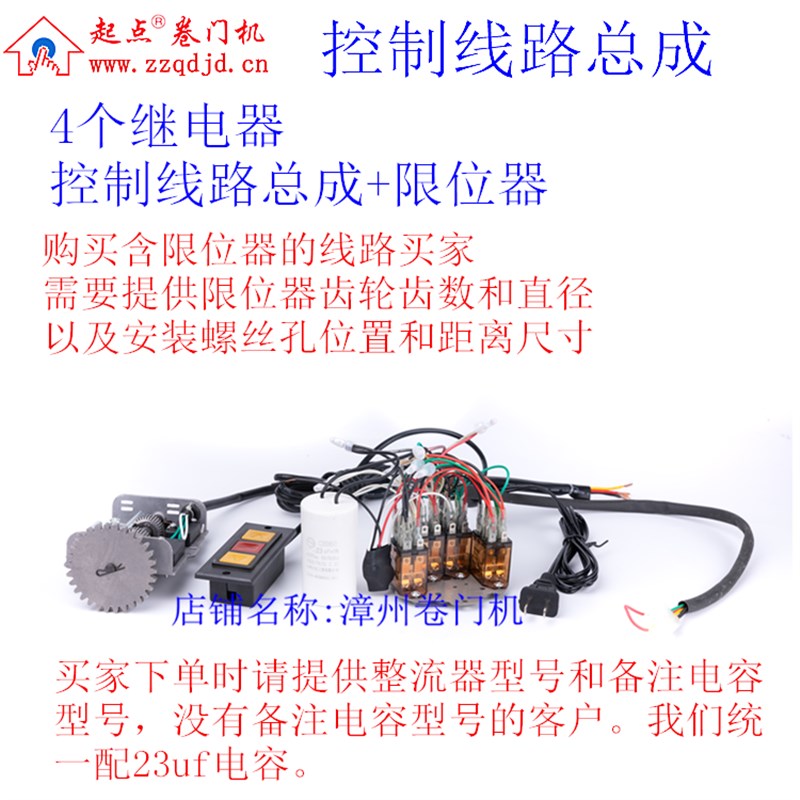 电动卷门机控制线路全套电动卷闸门车库门电机升降线路接线图总成