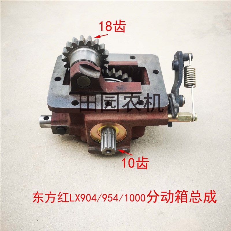 东方红lx904/954/1004拖拉机配件分动箱总成前桥分动箱四驱小箱体