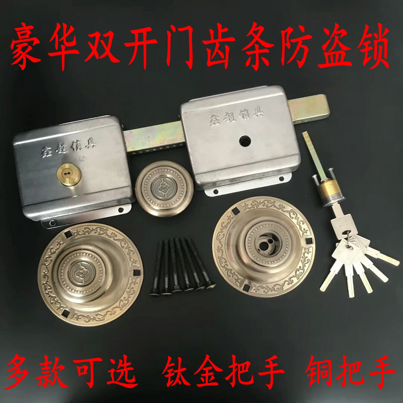 鑫超大门锁超C级双开双扇门大门锁双扇门木门铁门防盗锁齿条锁