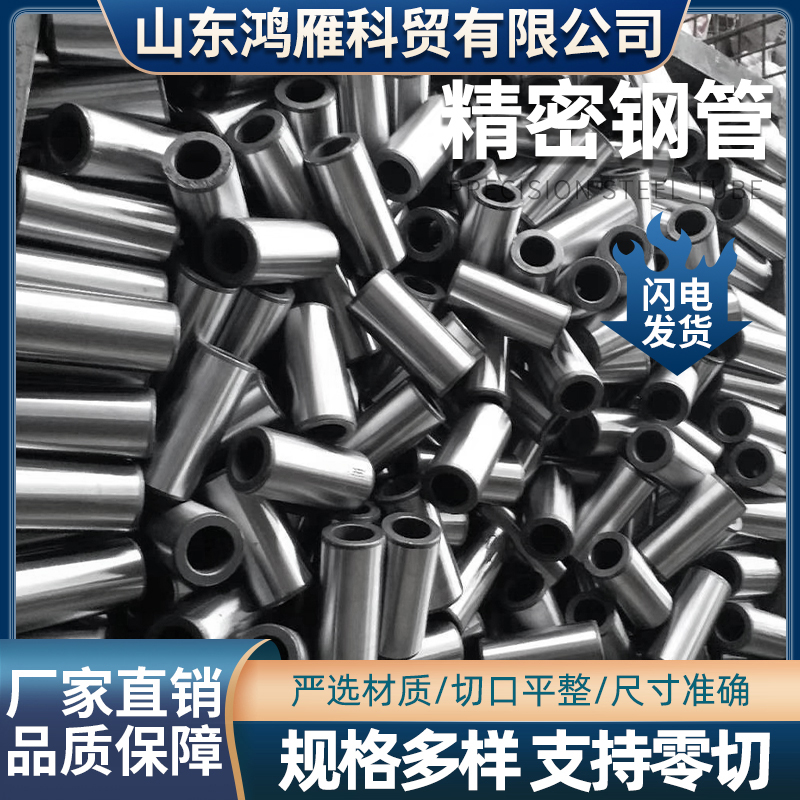 20#45号钢精密无缝钢管厚薄壁大小口径q235铁管空心圆管零切切割