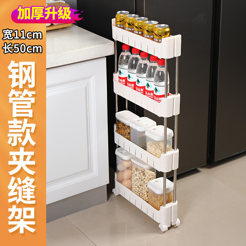 11cm洗衣机冰箱侧面厨房卫生间缝隙窄缝置物架夹缝超窄收纳储物架