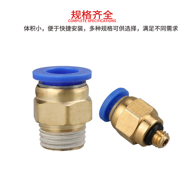 整包艾克斯气动接头PC8-02螺纹直通快速接头PC6-01 PC10-03 12-04