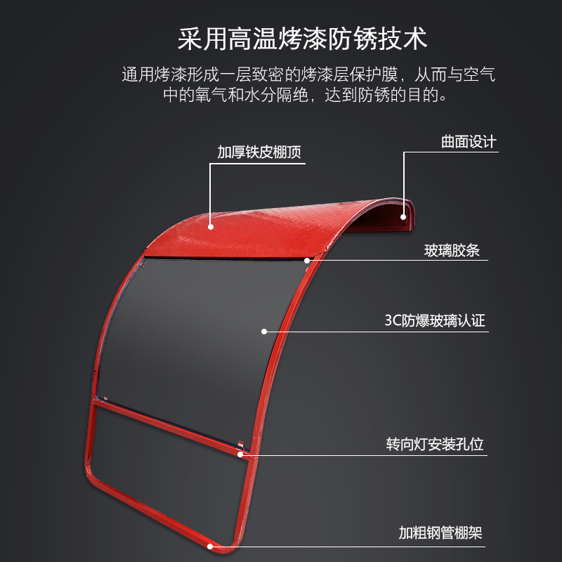 电动三轮车雨棚车篷前车头棚简易遮阳棚可拆新款防雨篷透明加厚款