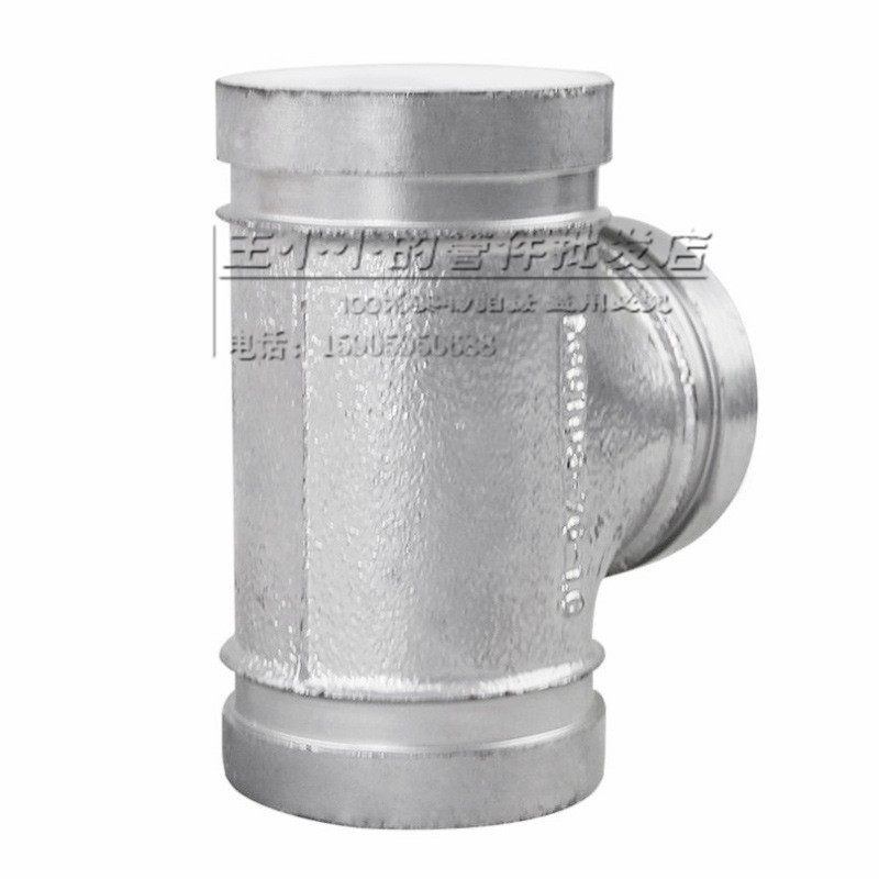 衬塑管件 给水卡箍三通银色涂塑抱箍三通接头114 165沟槽等径三通