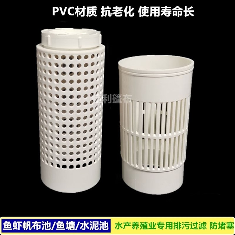 水产养殖鱼虾池过滤网出水口鱼塘水泥池底部排污口插管防逃防堵塞