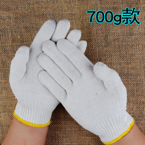 整件手套劳保耐磨加厚干活机修车普通白色尼龙工作劳动棉纱线手套
