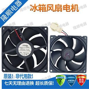 适用美的冰箱BCD-468WTPM(E)-247WUM-255W冷藏风扇09225SS-12K-FA