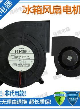 美培亚洗碗机鼓风机涡壳风扇电机10025GA-24P-AUWA/AA散热风扇