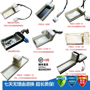 适用美的海尔冰箱风门 电动风门 冷冻风道组件 风门开关配件