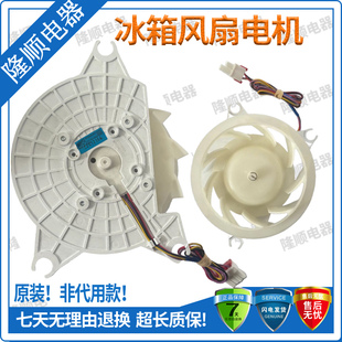 适用LG冰箱冷冻风扇电机EAU63103405/64824806/63103404/64824807