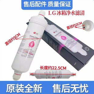 全新进口LG冰箱净水器过滤芯外置滤器滤水配件ADQ73693901/736939