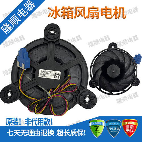 适用美的冰箱BCD-601WKGPZMB冷冻风扇电机ZWF-33-125 ZBYP-3-8-63