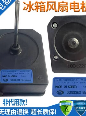适用于LG双门对开门冰箱散热风扇MOD.RDD056X04.T风机4681JB1029Q