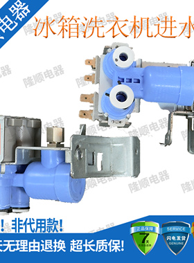 适用LG冰箱制冰进水阀电磁阀RIV-12A-202/RIV-12A-213/WE2-W2-C1