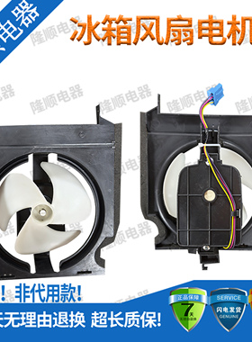 LG冰箱冰柜保鲜柜风门风扇总成MEA634708 MEA653304可改老款220V