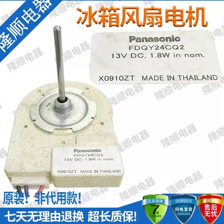 适用西门子博世海尔LG冰箱FDQT24QH4/FDQY24CQ2冷藏冷冻风扇电机