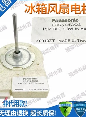 适用西门子博世海尔LG冰箱FDQT24QH4/FDQY24CQ2冷藏冷冻风扇电机