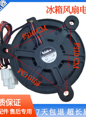 适用美的冰箱BCD-207WM-515WGPM风扇电机GW10C12MS2BA-52冷藏风扇