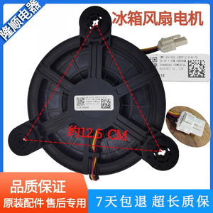 适用美的冰箱冷冻风扇BCD-236WTM(E)235WTPM(E)239WTM/ZWF-33-125