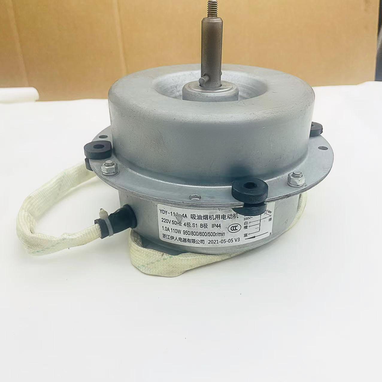 适用西门子吸油抽烟机用电机YDY-118-40A换气扇电机马达220V 50Hz