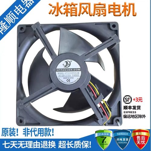 适用美的冰箱风机BCD-320WTPM(E)/HTD12539D12M冷藏冷冻室风扇