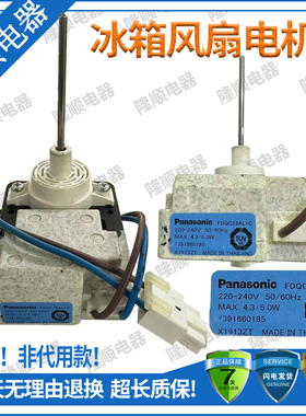 适用倍科冰箱交流风扇电机FDQC28AL1C ADL-5848ARCA IS-5210AR1N
