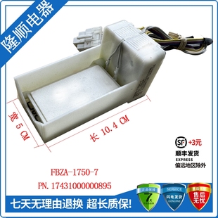 适用FBZA 冰箱风道电动风门17431000000895风门开关 1750 7美