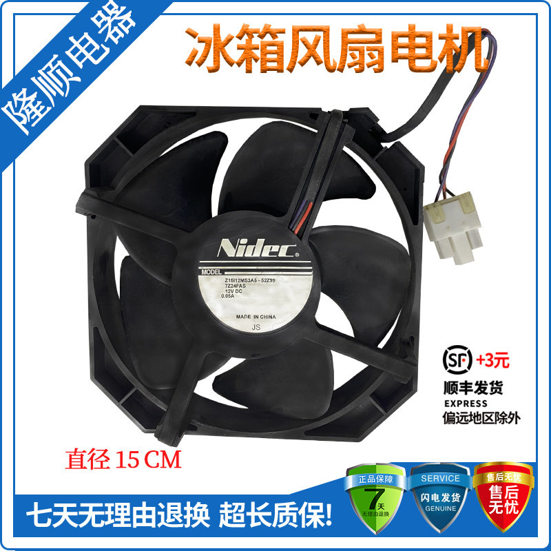 适用于西门冰箱BCD-502W(KA50NE20TI)风扇电机Z15I12MS3A5-52E15