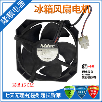 美的冰箱BCD-468WTPM(E)压缩机冷凝散热风机扇/Z15I12MS3A5-52Z99