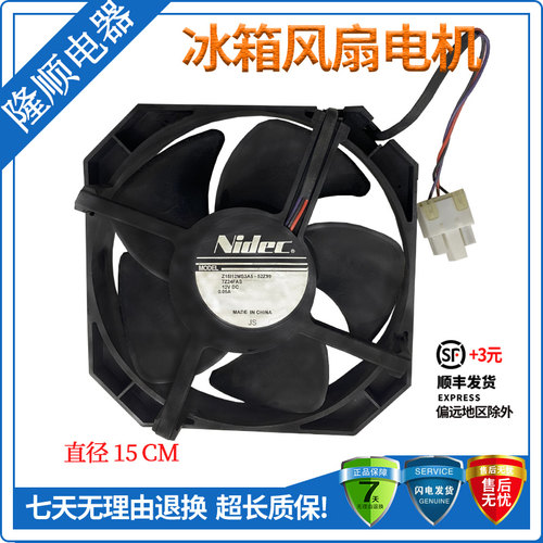适用美的冰箱BCD-468WTPME压缩机冷凝散热风扇Z15I12MS3A5-52Z99
