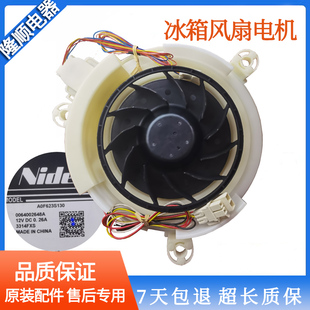 适用海尔冰箱BCD-546WSEKU1-549WDVWU1/WSCEU1冷冻室风机风扇电机