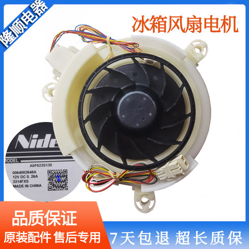适用海尔冰箱BCD-546WSEKU1-549WDVWU1/WSCEU1冷冻室风机风扇电机