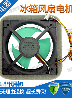 适用松下冰箱散热风扇NMB-MAT FBA11J14V DC14静音风机4线