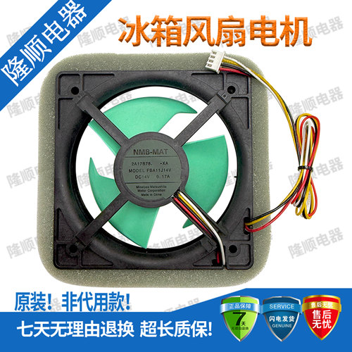 适用松下冰箱散热风扇NMB-MAT FBA11J14V DC14静音风机4线