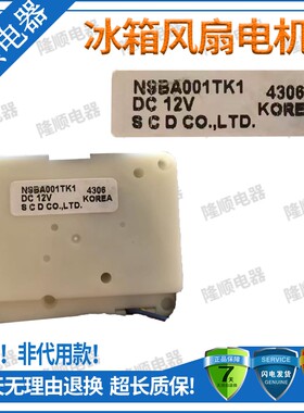 适用三星LG冰箱配件RF425NQMA1J/RH60H8181SL风门NSBA001TK1 TD1