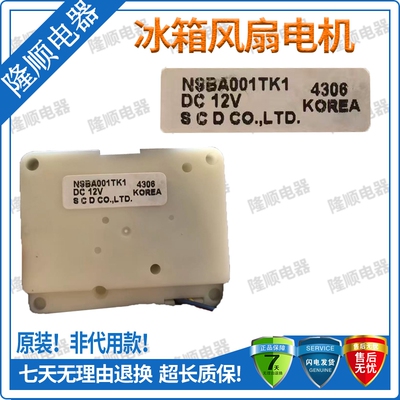 适用三星LG冰箱RF425NQMA1J/RH60H8181SL电动风门NSBA001TK1 TD1
