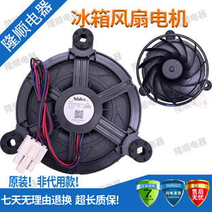 适用美的冰箱BCD-430WGPM(E)/426WTPZM(E)/236WTGL冷冻室风扇电机