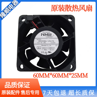 NMB散热风扇原装06025DA-12N-AL