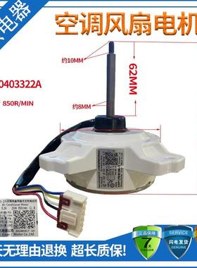 海尔变频空调风扇电机WZD-25无刷直流0010403322A SIC-310-40-2