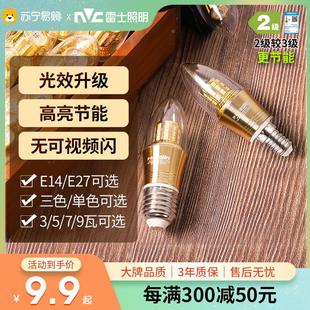 雷士照明led灯泡e27e14大小螺口吊灯光源家用节能尖泡蜡烛泡100